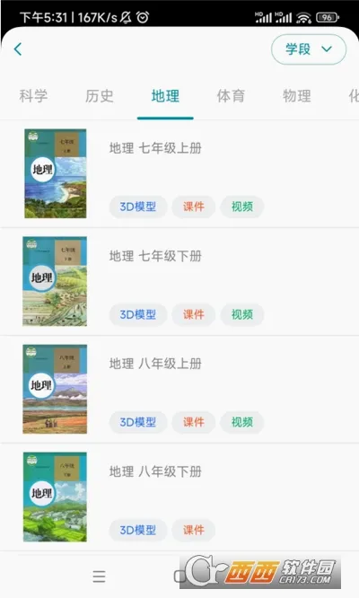 ����ʵ��ƽ̨(����ѧϰ����)v1.3.5 �ֻ����ͼ