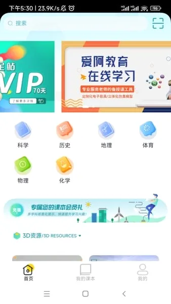 ����ʵ��ƽ̨(����ѧϰ����)v1.3.5 �ֻ����ͼ