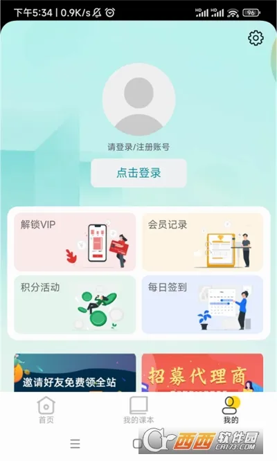 ����ʵ��ƽ̨(����ѧϰ����)v1.3.5 �ֻ����ͼ