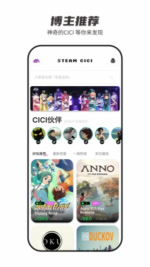 SteamCICI�����ֻ���v0.9.1 ��Ѱ��ͼ