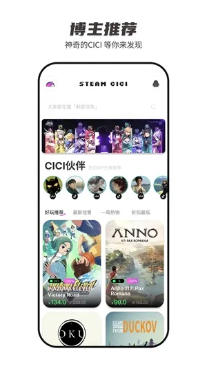 SteamCICI�����ֻ���v0.9.1 ��Ѱ��ͼ