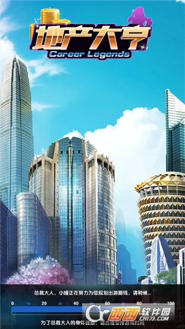 地产大亨2026官方最新版本 地产大亨2026官方最新版本