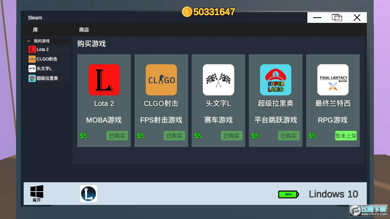 up��ģ����(up��ģ����Ϸ)v1.0 ��Ѱ��ͼ