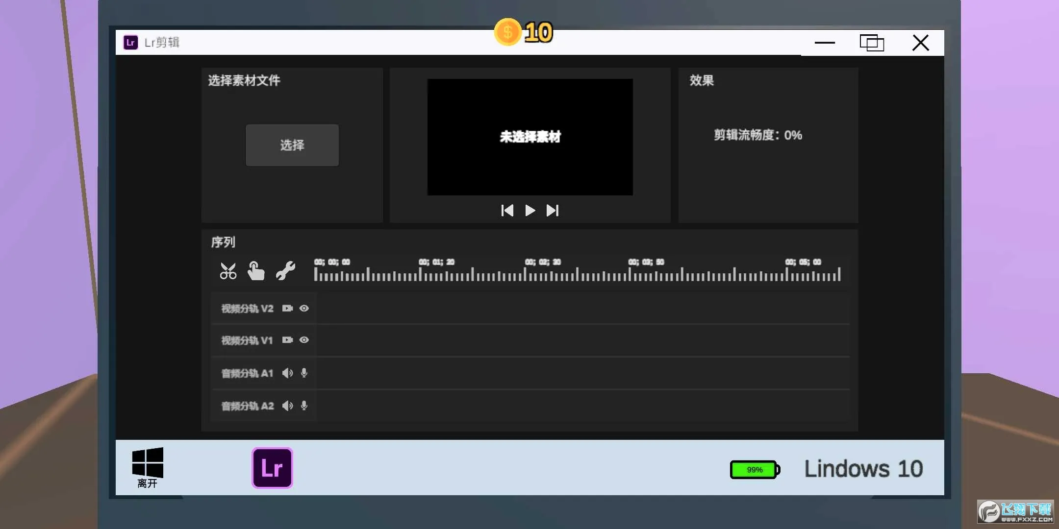 up��ģ����(up��ģ����Ϸ)v1.0 ��Ѱ��ͼ