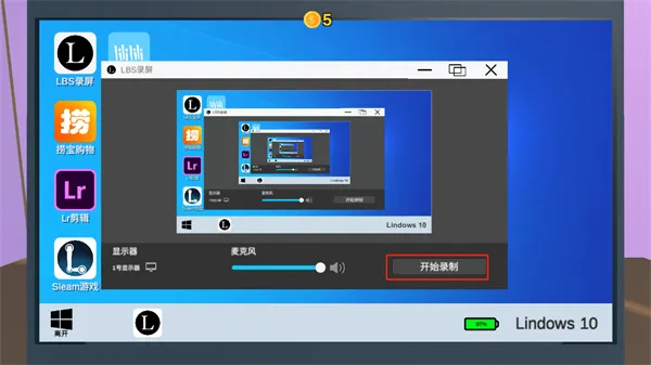 up主模拟器(up主模拟游戏) up主模拟器(up主模拟游戏)