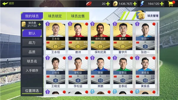 中超风云2(足球模拟游戏) 中超风云2(足球模拟游戏)