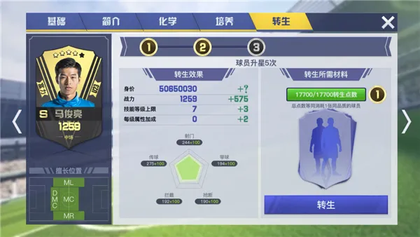 中超风云2(足球模拟游戏) 中超风云2(足球模拟游戏)