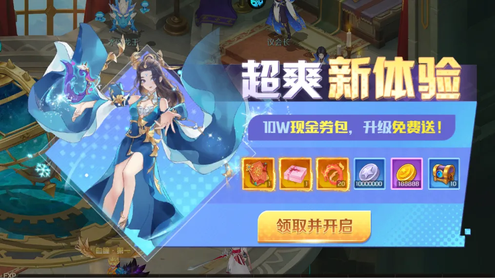 亿次元(奇幻冒险手游) 亿次元(奇幻冒险手游)