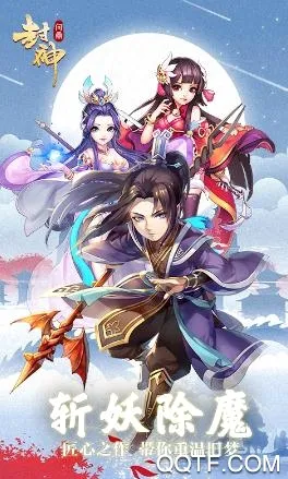 问鼎封神(仙侠回合手游) 问鼎封神(仙侠回合手游)