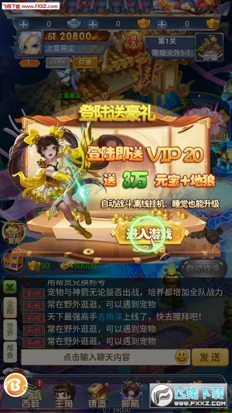问鼎封神(仙侠回合手游) 问鼎封神(仙侠回合手游)