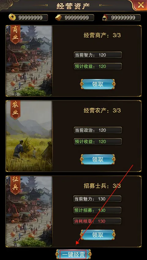 天之命(明朝经营养成手游) 天之命(明朝经营养成手游)