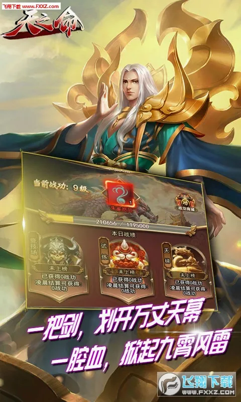 天之命(明朝经营养成手游) 天之命(明朝经营养成手游)