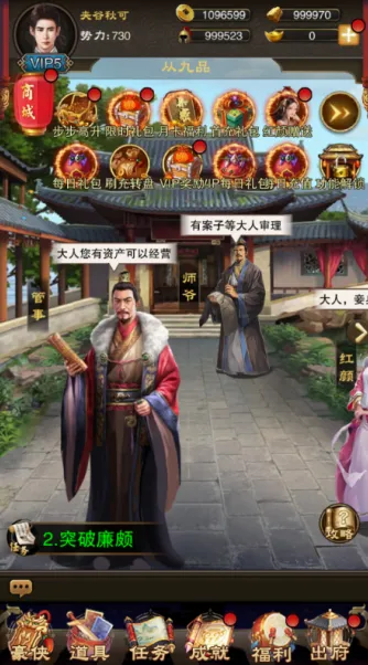 天之命(明朝经营养成手游) 天之命(明朝经营养成手游)