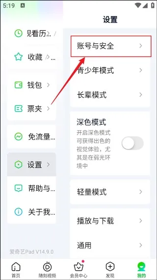 爱奇艺HD(爱奇艺车机版) 爱奇艺HD(爱奇艺车机版)