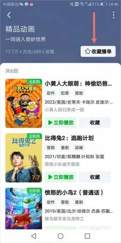 爱奇艺HD(爱奇艺车机版) 爱奇艺HD(爱奇艺车机版)