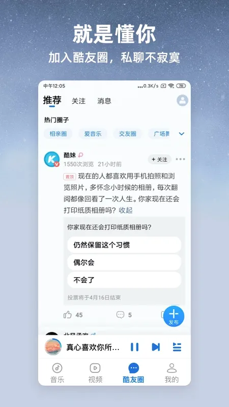 酷狗大字版安卓版手机版 酷狗大字版安卓版手机版