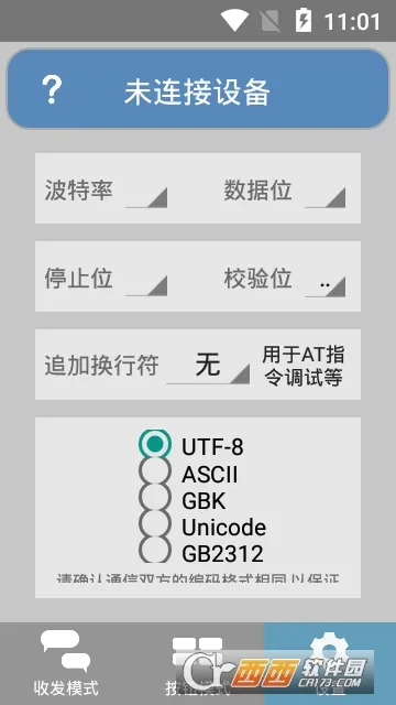 ���ڵ��Թ���(��׿���ڵ���)v1.3 ��׿���ͼ