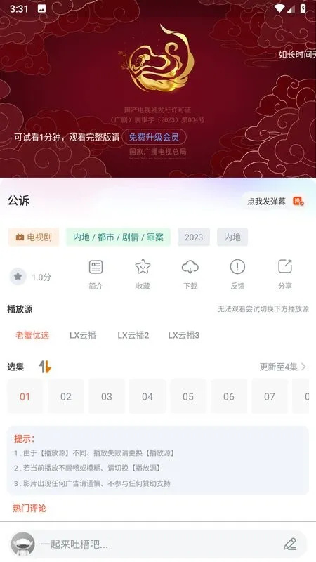 ��зӰ��(Ӱ�Ӳ�������)v7.1.0 �ֻ����ͼ