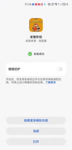 老蟹影视(影视播放软件) 老蟹影视(影视播放软件)