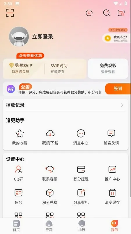 ��зӰ��(Ӱ�Ӳ�������)v7.1.0 �ֻ����ͼ