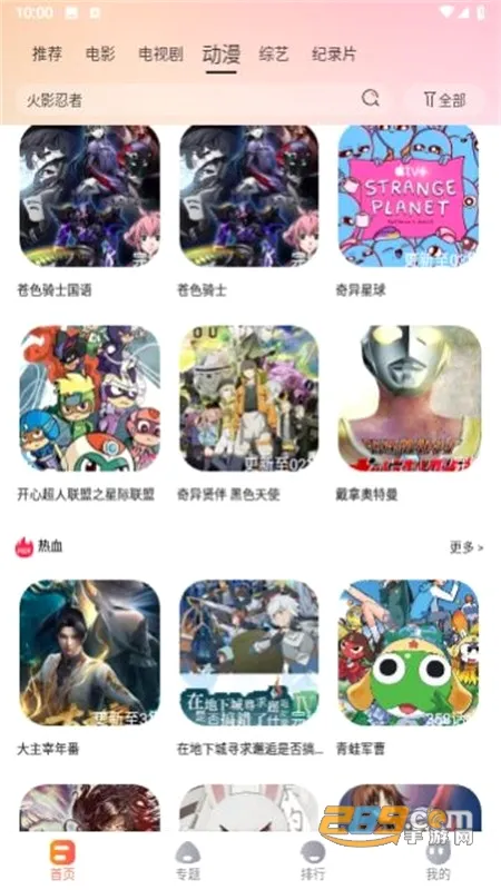 老蟹影视(影视播放软件) 老蟹影视(影视播放软件)