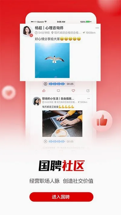 ��Ƹ��(��ְ��Ƹƽ̨)v6.7.200 ��׿���ͼ
