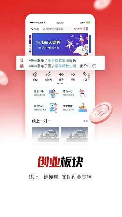 ��Ƹ��(��ְ��Ƹƽ̨)v6.7.200 ��׿���ͼ