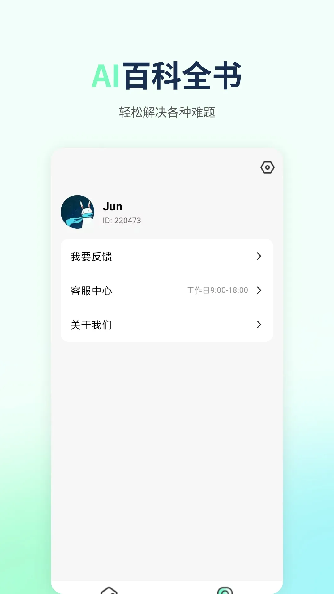 ����AIд��(����д������)v1.1.0 �ٷ������ͼ