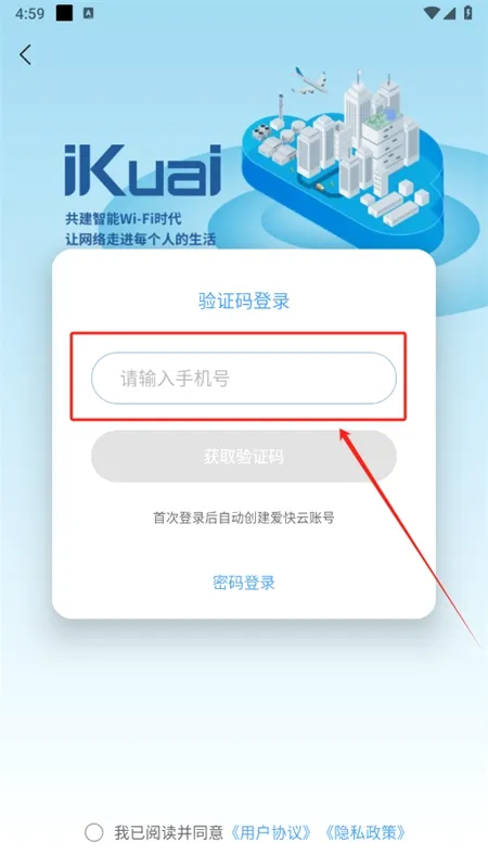爱快e云2026最新版本 爱快e云2026最新版本
