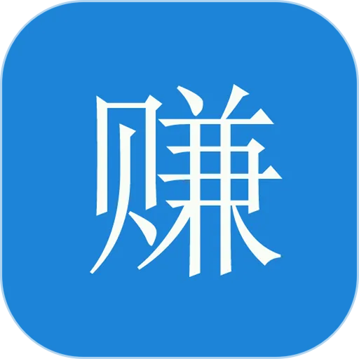 ����׬��(�ֻ�׬Ǯ����)v1.0.6 ��׿��