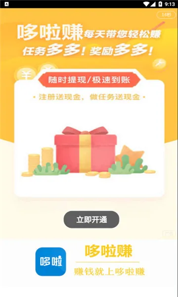 ����׬��(�ֻ�׬Ǯ����)v1.0.6 ��׿���ͼ