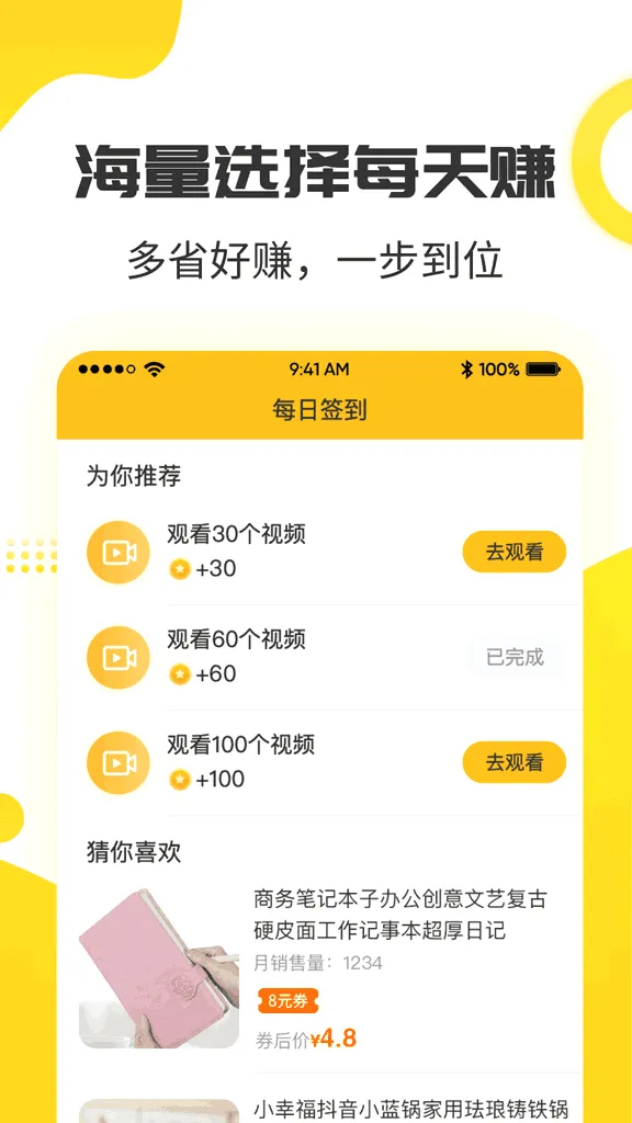 ����׬��(�ֻ�׬Ǯ����)v1.0.6 ��׿���ͼ