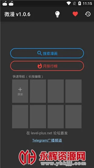 ΢��2026�ٷ����°汾v1.1.4 ��Ѱ��ͼ