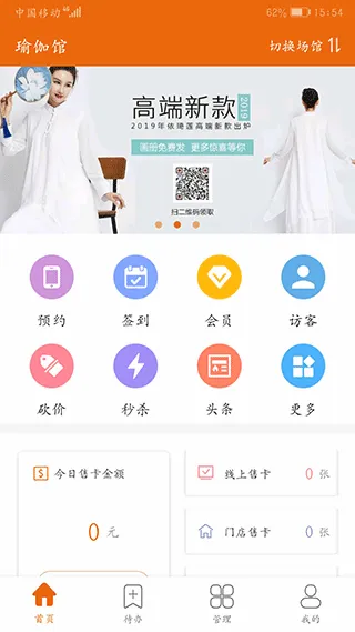 豌豆掌管(门店管理软件) 豌豆掌管(门店管理软件)