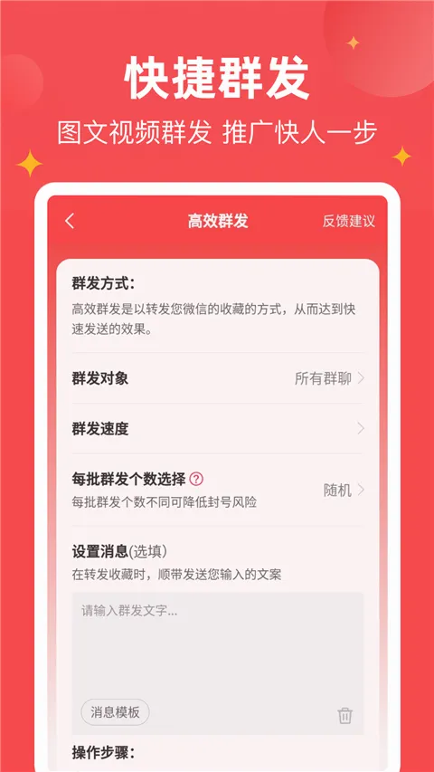 微商宝贝2026最新版本 微商宝贝2026最新版本
