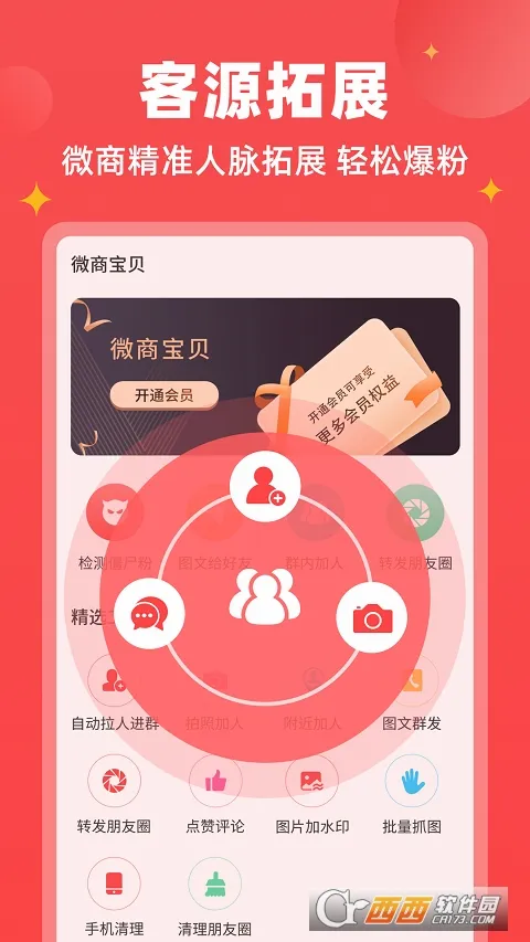 ΢�̱���2026���°汾v1.9.7 �ٷ������ͼ