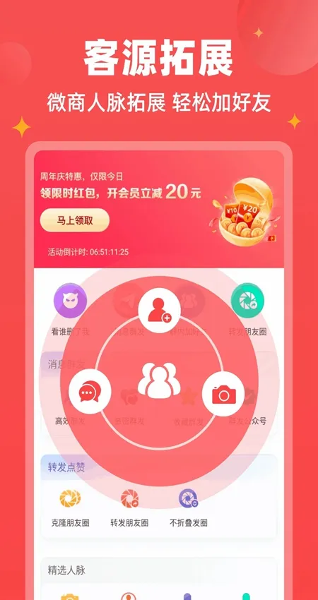 ΢�̱���2026���°汾v1.9.7 �ٷ������ͼ