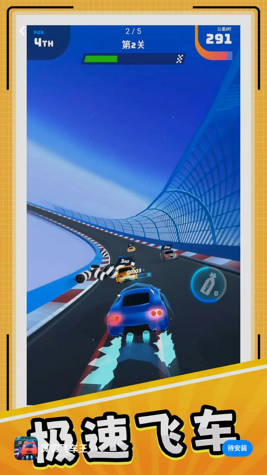 ��ʵ�ɳ���(����Ư����Ϸ)v10.0.1 �ֻ����ͼ