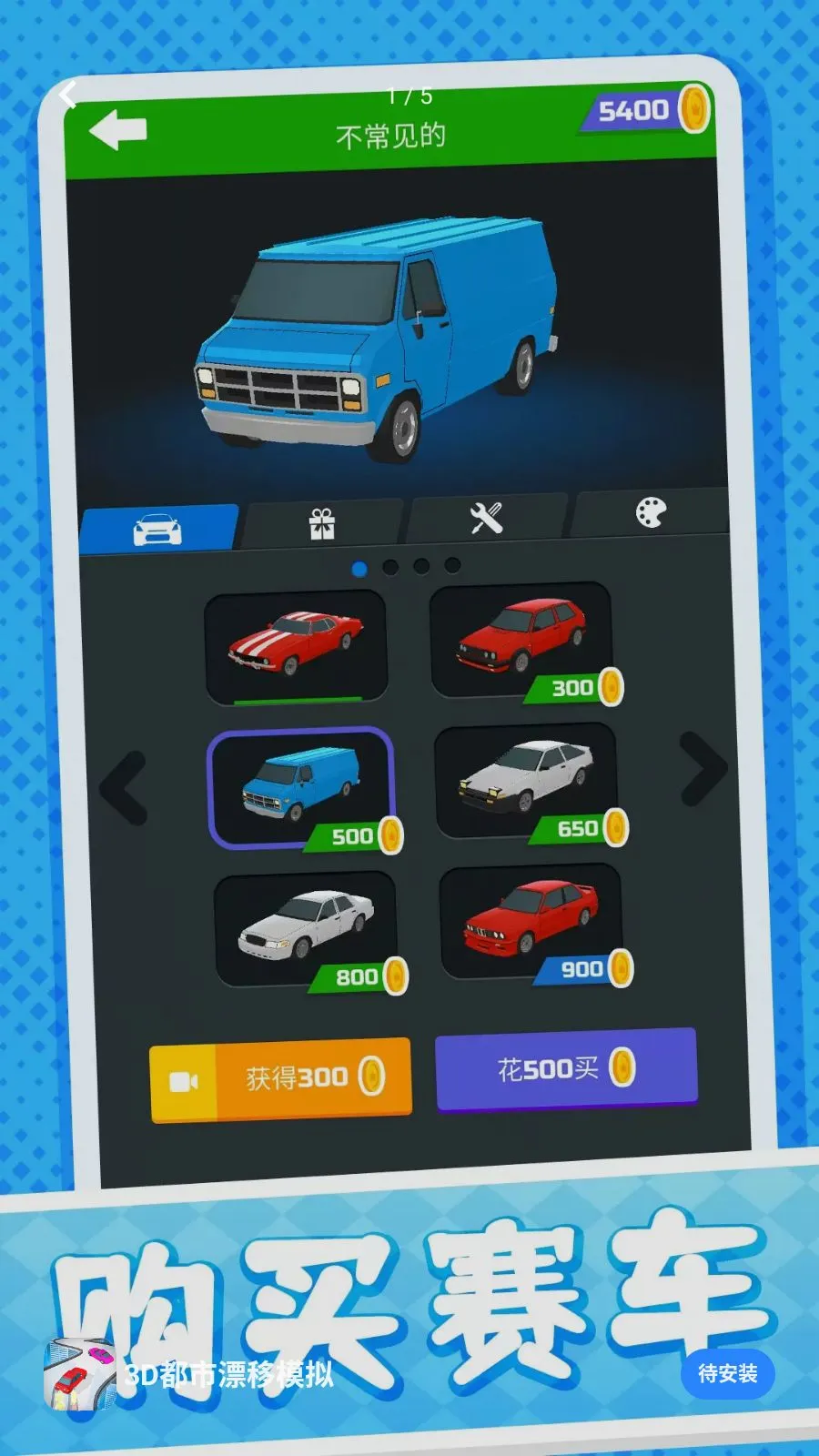 3D����Ư��ģ��(Ư��������Ϸ)v10.0.1 �ٷ������ͼ
