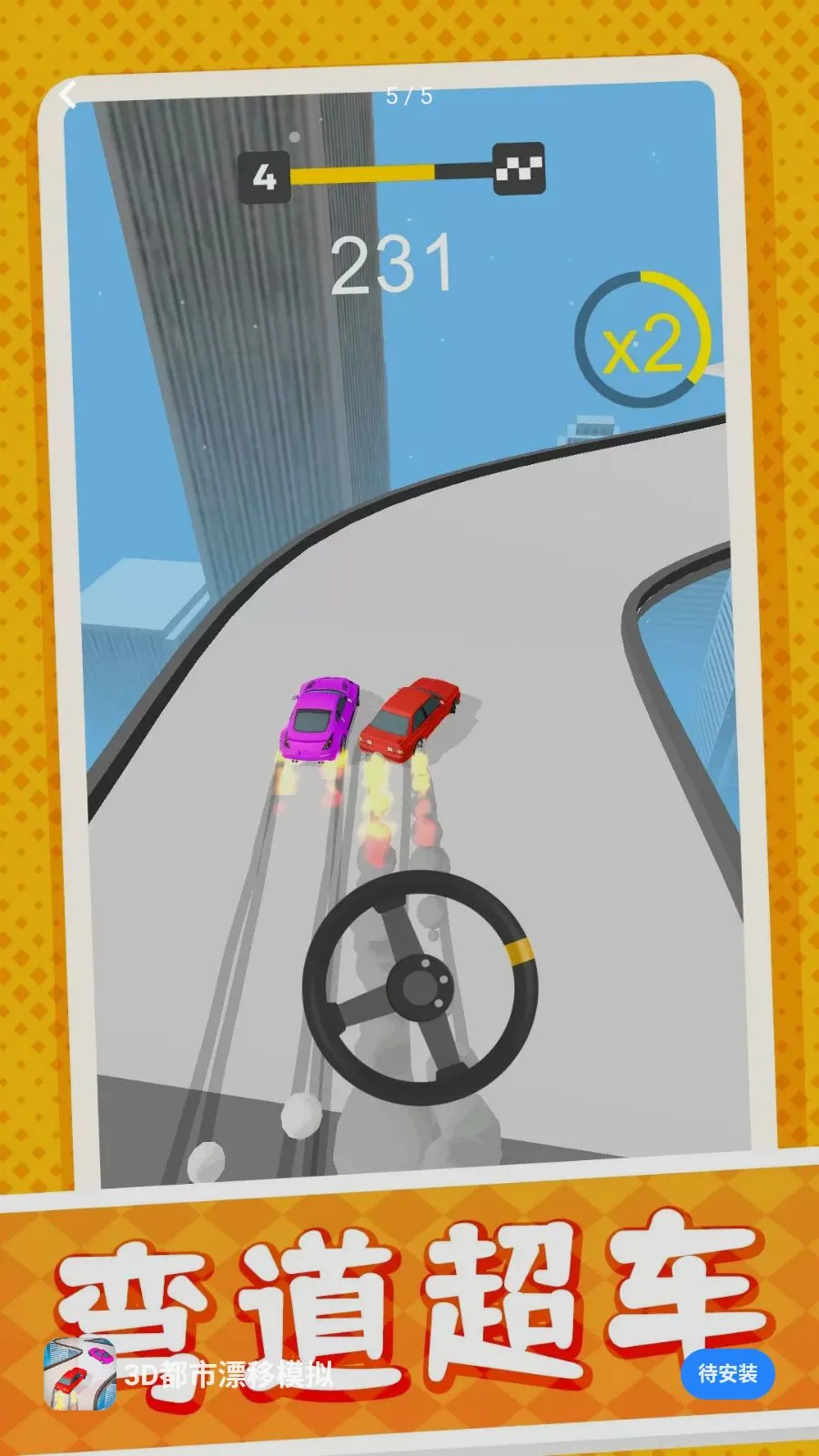 3D����Ư��ģ��(Ư��������Ϸ)v10.0.1 �ٷ������ͼ