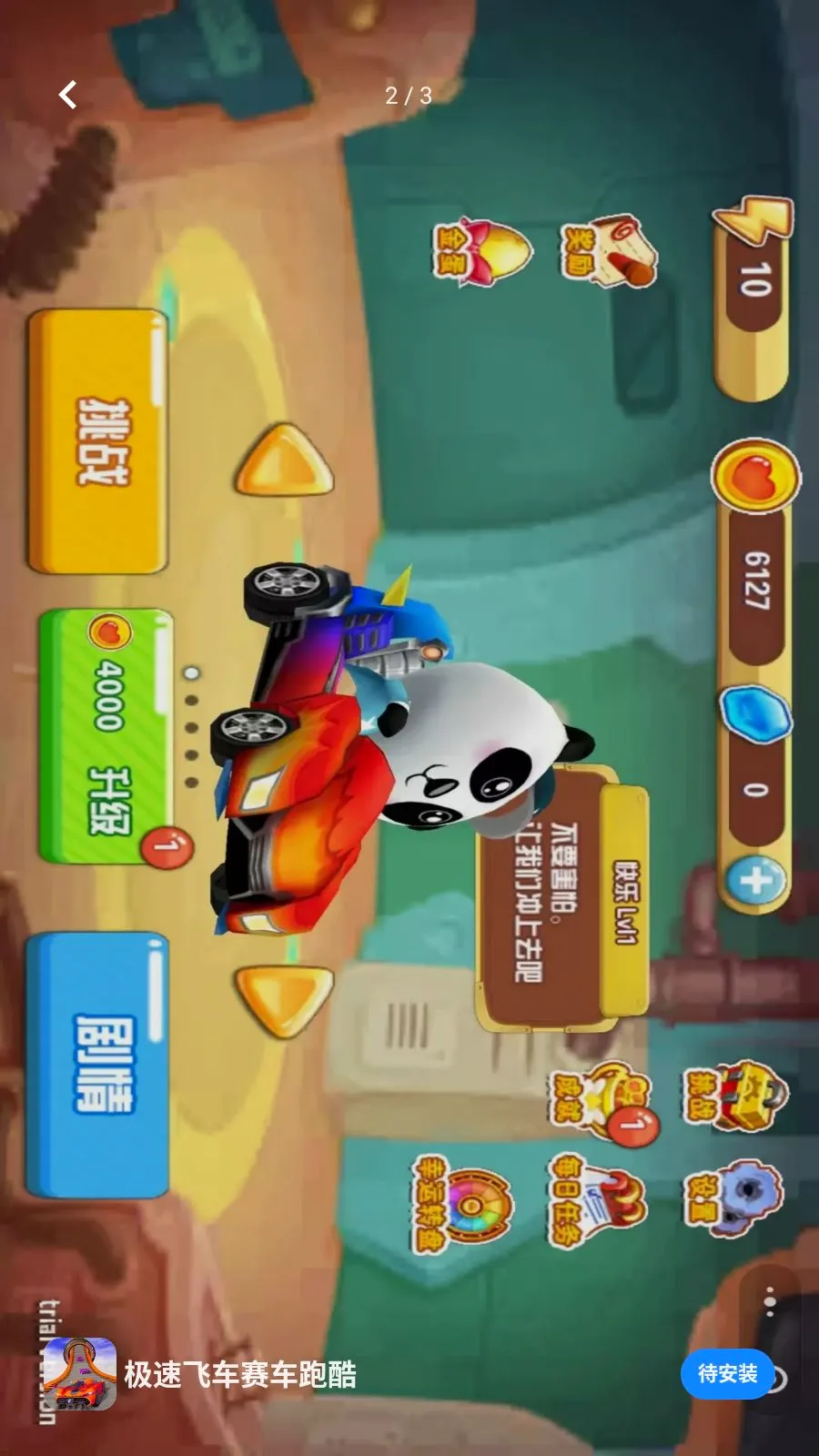 ���ٷɳ������ܿ�2026�ٷ����°汾v0.0.2605221818 �ٷ������ͼ