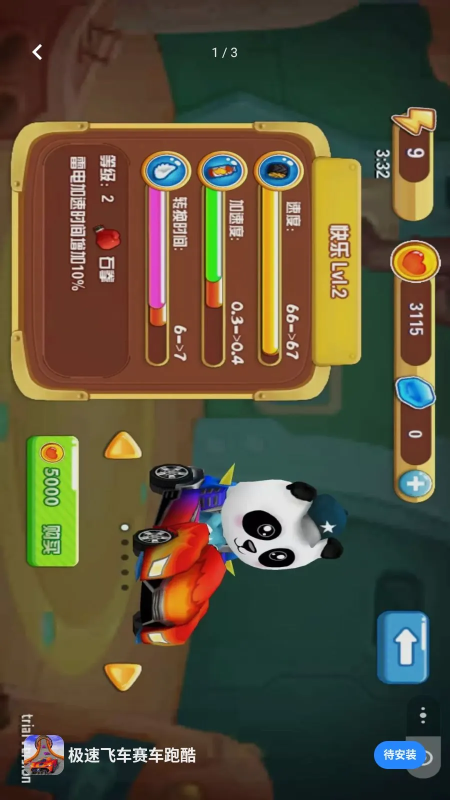 ���ٷɳ������ܿ�2026�ٷ����°汾v0.0.2605221818 �ٷ������ͼ