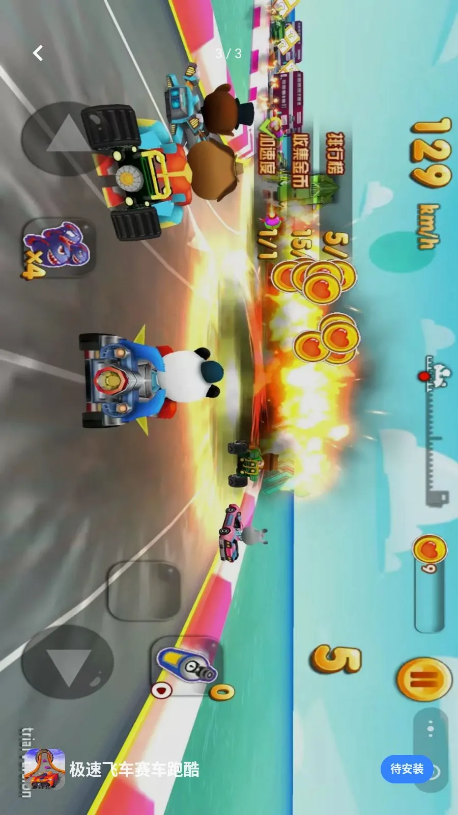 ���ٷɳ������ܿ�2026�ٷ����°汾v0.0.2605221818 �ٷ������ͼ