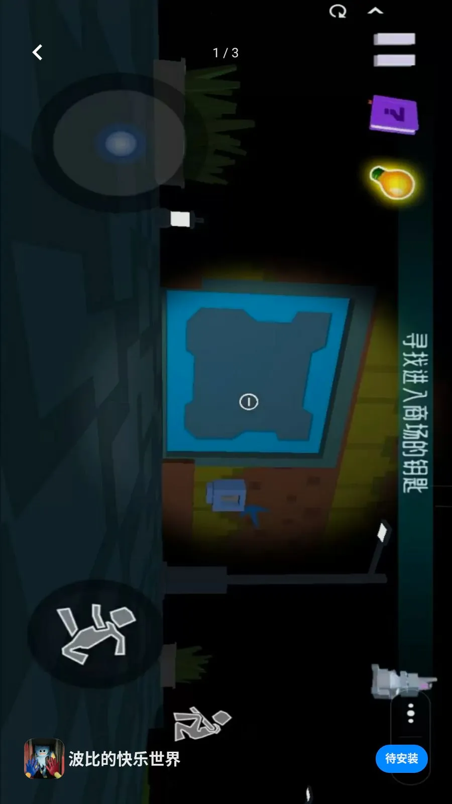 ���ȵĿ�������(ð��ѰŮС��Ϸ)v1.0 ��׿���ͼ