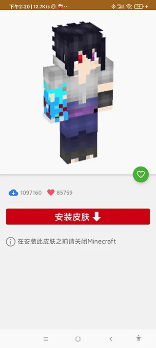 Master for Minecraft PE(我的世界模组工具) Master for Minecraft PE(我的世界模组工具)
