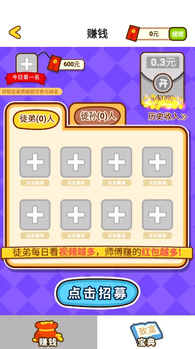 ôô�������ֻ���v1.3.1 �ٷ������ͼ