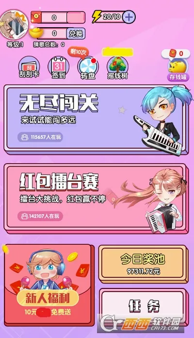 么么答最新手机版 么么答最新手机版