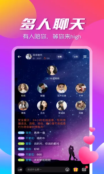 ��������app2026���°汾v3.2.2 �ٷ������ͼ