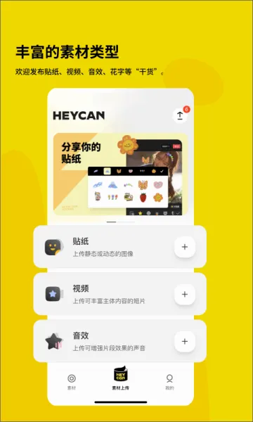 黑罐头(素材共享平台) 黑罐头(素材共享平台)