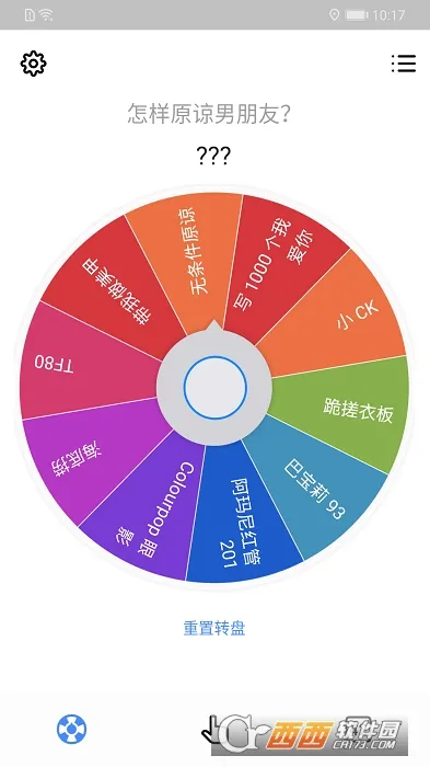 С����(ѡ����߹���)v26.2.1 �ٷ������ͼ